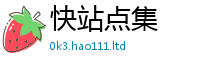 2025新澳门2025免费原料或7777788888管家婆老家凤凰网
